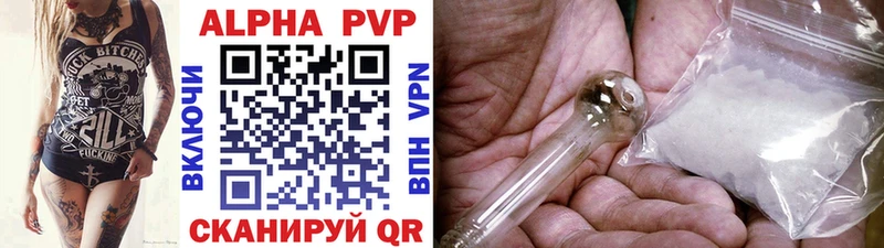 A-PVP кристаллы  Андреаполь 