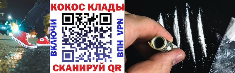 КОКАИН Колумбийский  наркота  Андреаполь 