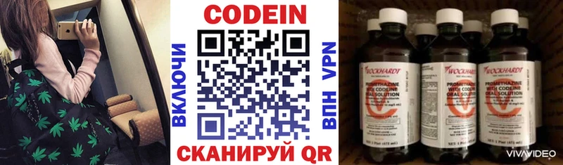 Codein напиток Lean (лин)  купить наркоту  Андреаполь 