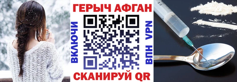 Героин афганец  Андреаполь 