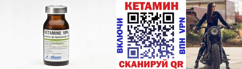 купить наркотики цена Андреаполь Кетамин VHQ