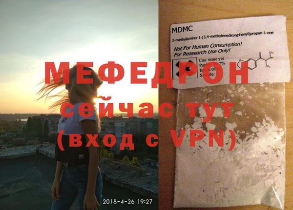 мефедрон Пересвет