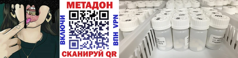 цены   Андреаполь  МЕТАДОН VHQ 